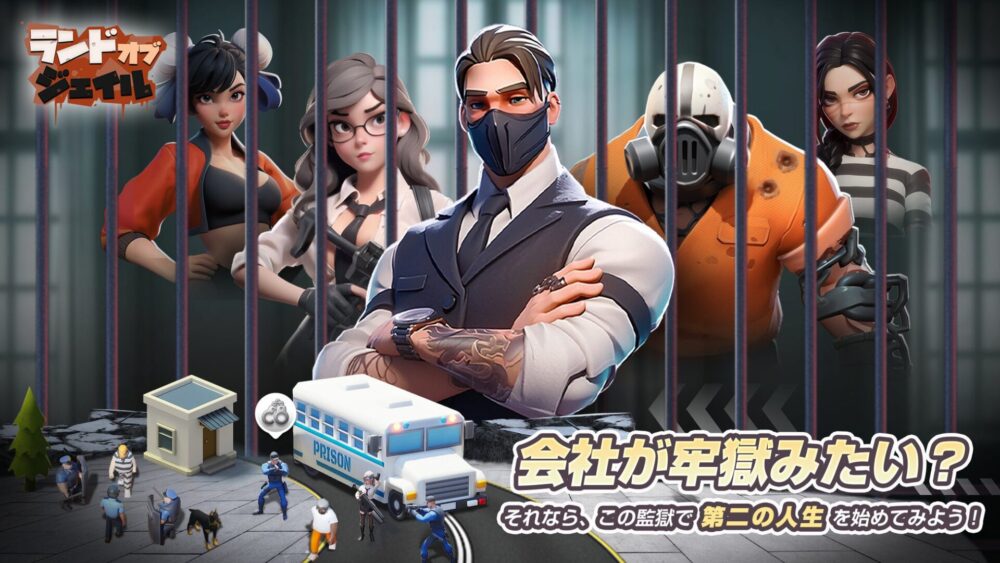 Lands of Jail ゲーム画像