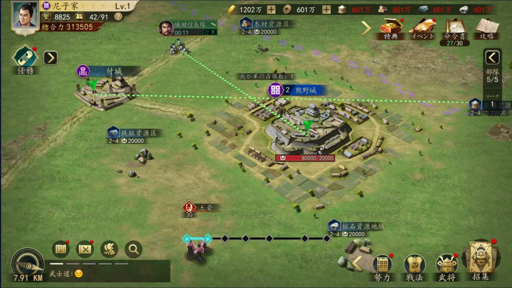 信長の野望 天下への道 ゲーム画像