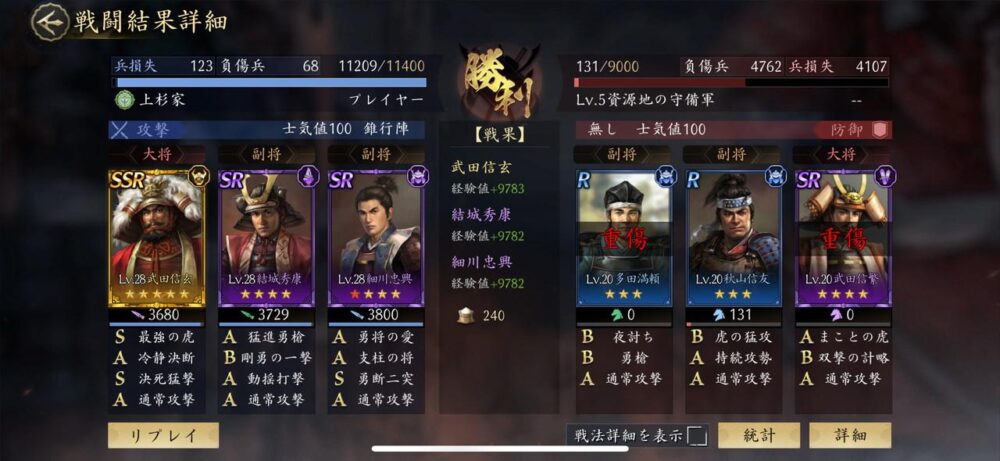 信長の野望 天下への道 ゲーム画像