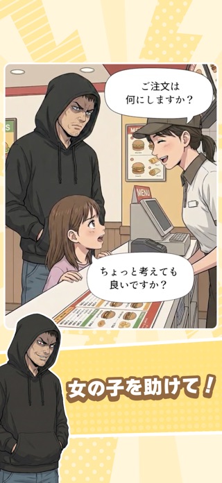 トリミン2!-トリッキーミーン2 いじわる脳トレパズルゲームのゲーム画面