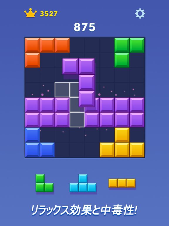 ブロックブラスト (Block Blast)のゲーム画面