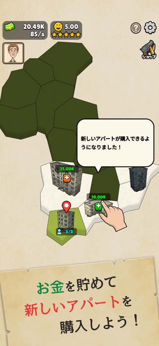 確認させてくださいのゲーム画面