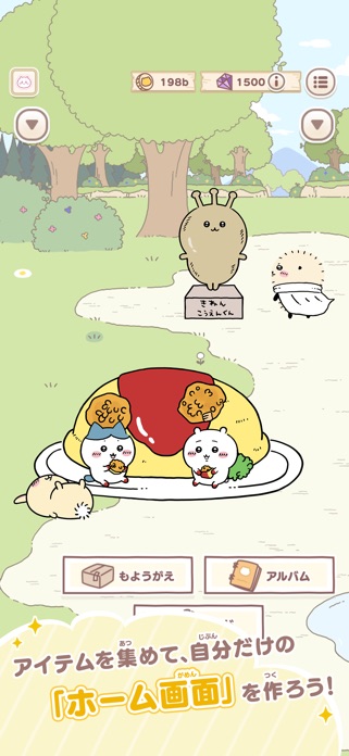 ちいかわぽけっとのゲーム画面