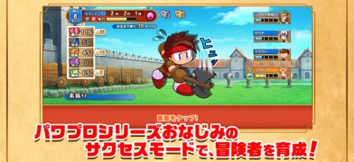 パワプロアドベンチャーズのゲーム画面2