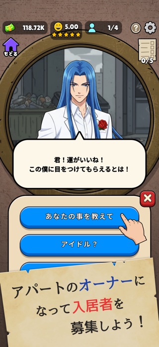 確認させてくださいのゲーム画面