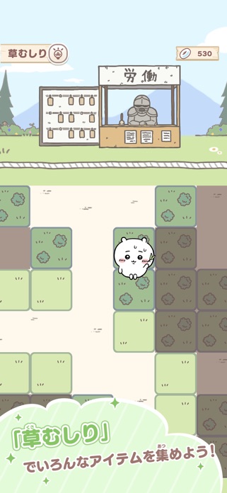 ちいかわぽけっとのゲーム画面