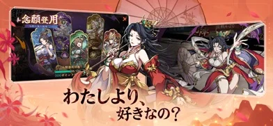 三国志·極彩 - うさぎ 100% 武士語コラボ中のゲーム画面