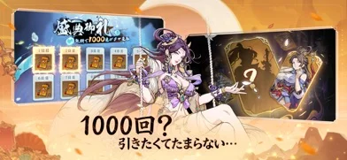 三国志·極彩 - うさぎ 100% 武士語コラボ中のゲーム画面