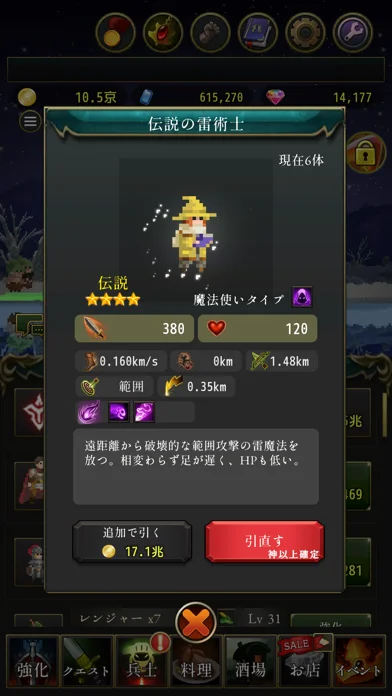 ローグウィズデッド: 1000時間遊べるドット絵放置RPGのゲーム画面