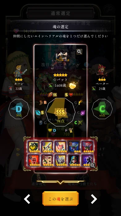 ローグウィズデッド: 1000時間遊べるドット絵放置RPGのゲーム画面