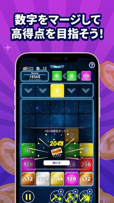 ポイ活&懸賞2048のゲーム画面