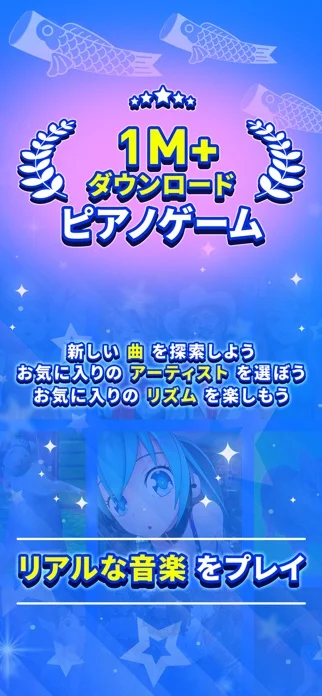 魔法ピアノタイル9 : ピアノゲーム、おんがくげーむ、音ゲーのゲーム画面