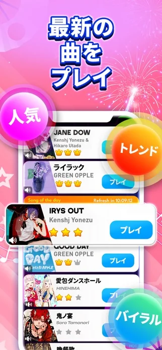 魔法ピアノタイル9 : ピアノゲーム、おんがくげーむ、音ゲーのゲーム画面