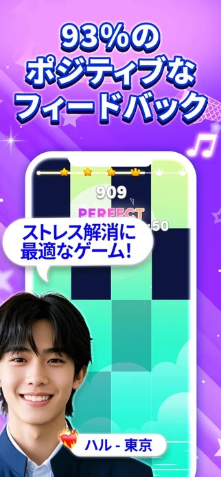 魔法ピアノタイル9 : ピアノゲーム、おんがくげーむ、音ゲーのゲーム画面