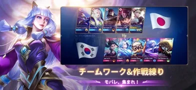モバイル·レジェンド: Bang Bangのゲーム画面