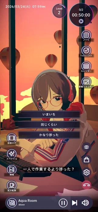 Chill with You : Lo-Fi Storyのゲーム画面