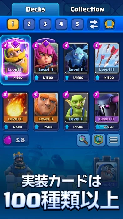 クラッシュ・ロワイヤル (Clash Royale)のゲーム画面