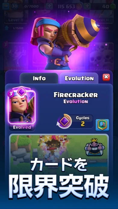 クラッシュ・ロワイヤル (Clash Royale)のゲーム画面