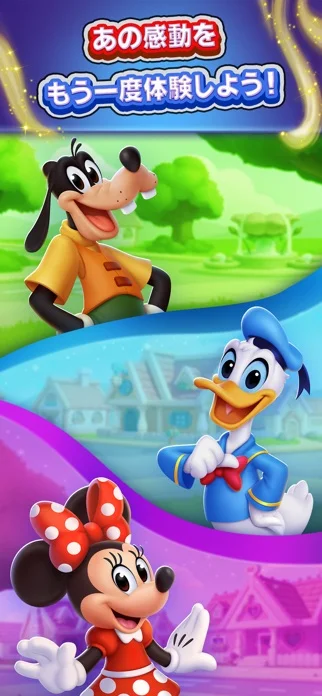 Disney Solitaire ディズニー ソリティアのゲーム画面