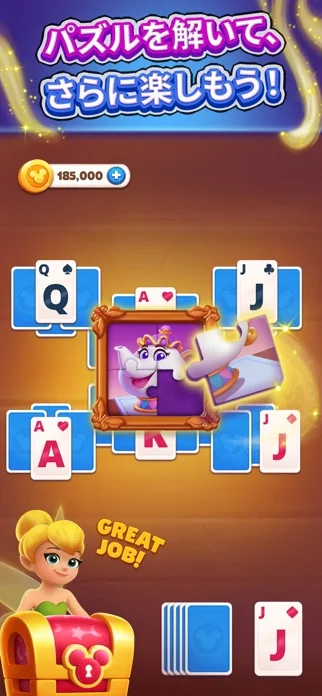 Disney Solitaire ディズニー ソリティアのゲーム画面