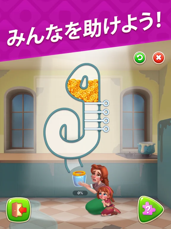 ホームスケイプ (Homescapes)のゲーム画面