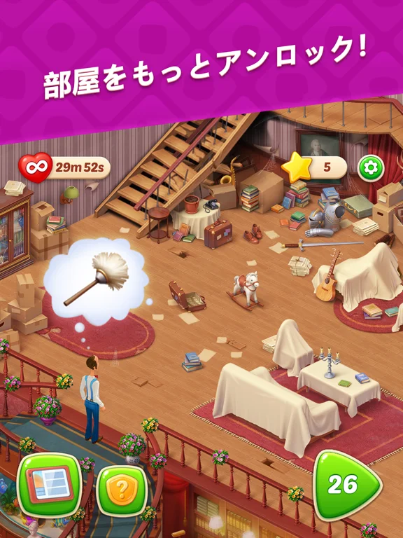 ホームスケイプ (Homescapes)のゲーム画面