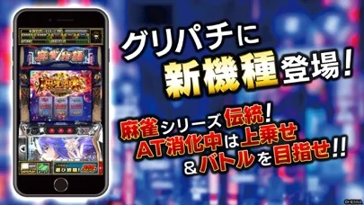 [グリパチ]L麻雀物語のゲーム画面