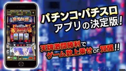 [グリパチ]L麻雀物語のゲーム画面