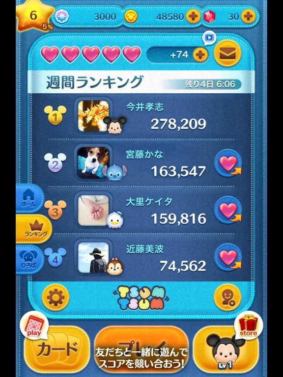 LINE：ディズニー ツムツムのゲーム画面