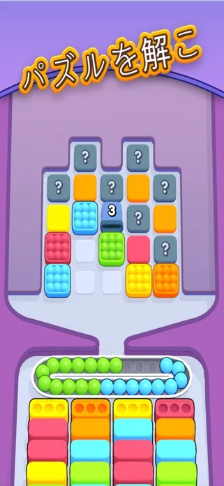 Marble Sort!のゲーム画面