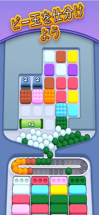 Marble Sort!のゲーム画面