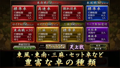 Maru-Janのゲーム画面