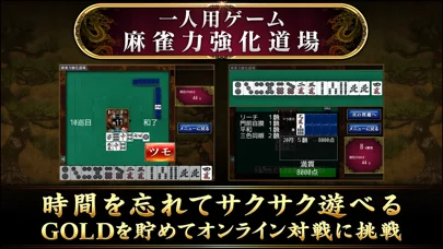 Maru-Janのゲーム画面