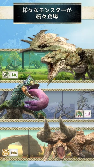 Monster Hunter Nowのゲーム画面