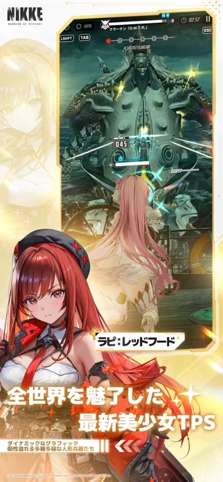 勝利の女神：NIKKEのゲーム画面