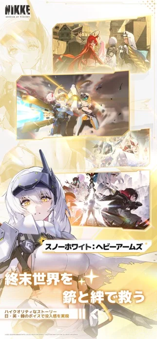 勝利の女神：NIKKEのゲーム画面