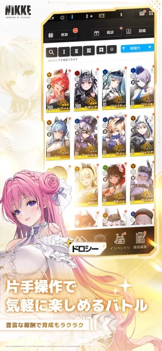 勝利の女神：NIKKEのゲーム画面