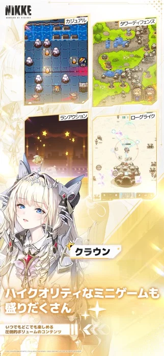 勝利の女神：NIKKEのゲーム画面