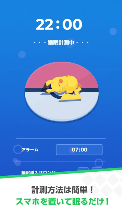 Pokémon Sleepのゲーム画面