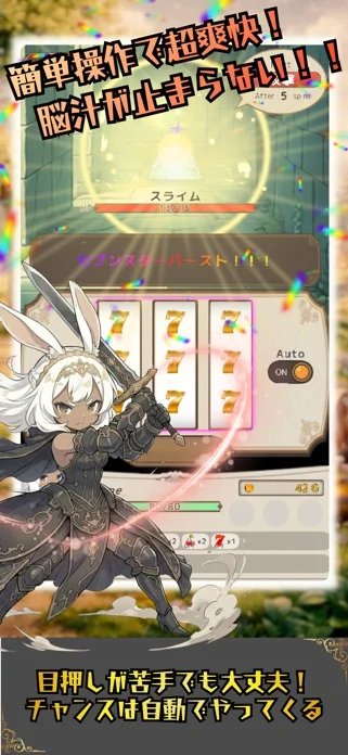 運と戦略のローグライクRPG:スロット&ブレイブのゲーム画面