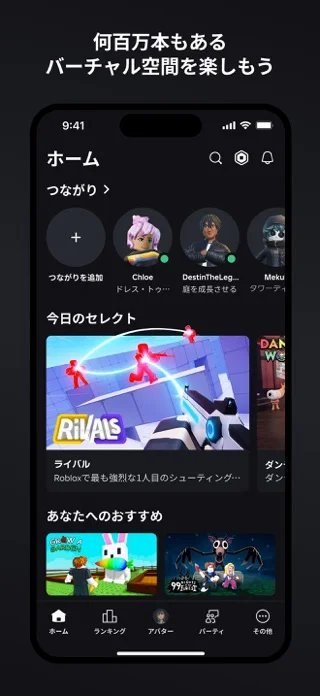 Roblox (ロブロックス)のゲーム画面