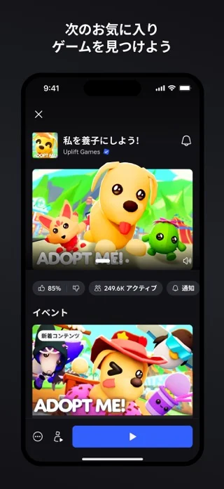 Roblox (ロブロックス)のゲーム画面