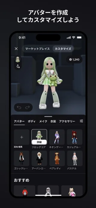 Roblox (ロブロックス)のゲーム画面