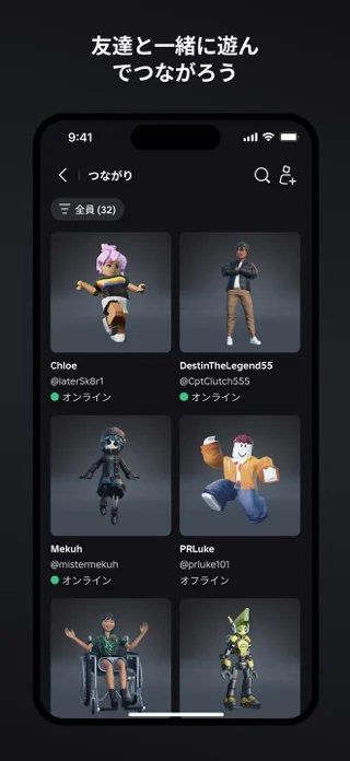 Roblox (ロブロックス)のゲーム画面