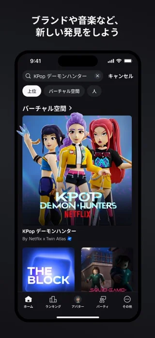 Roblox (ロブロックス)のゲーム画面