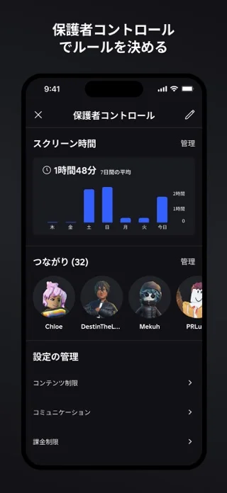 Roblox (ロブロックス)のゲーム画面