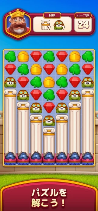 ロイヤルキングダム (Royal Kingdom)のゲーム画面