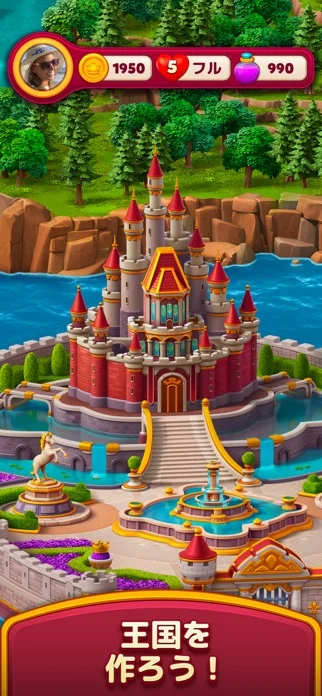 ロイヤルキングダム (Royal Kingdom)のゲーム画面