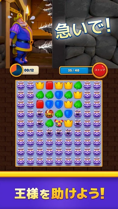 ロイヤルマッチ（Royal Match)のゲーム画面