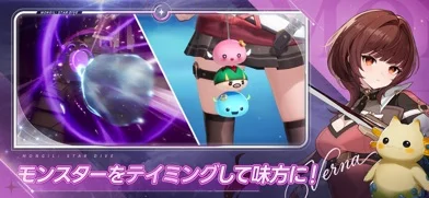 モンギル:STAR DIVEのゲーム画面